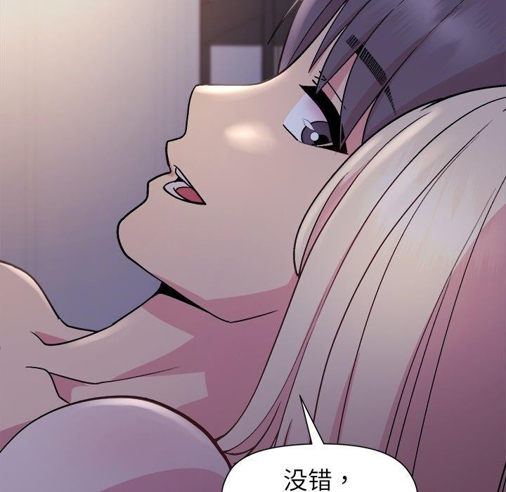 和美女上司玩游戏 第33話 韩漫图片87