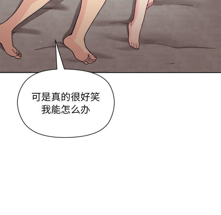 和美女上司玩游戏 第33話 韩漫图片54