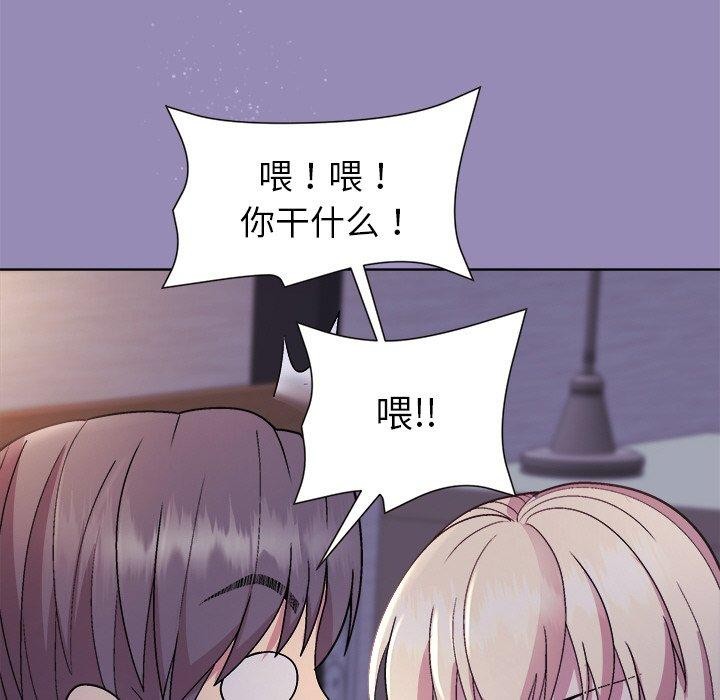 和美女上司玩游戏 第33話 韩漫图片115