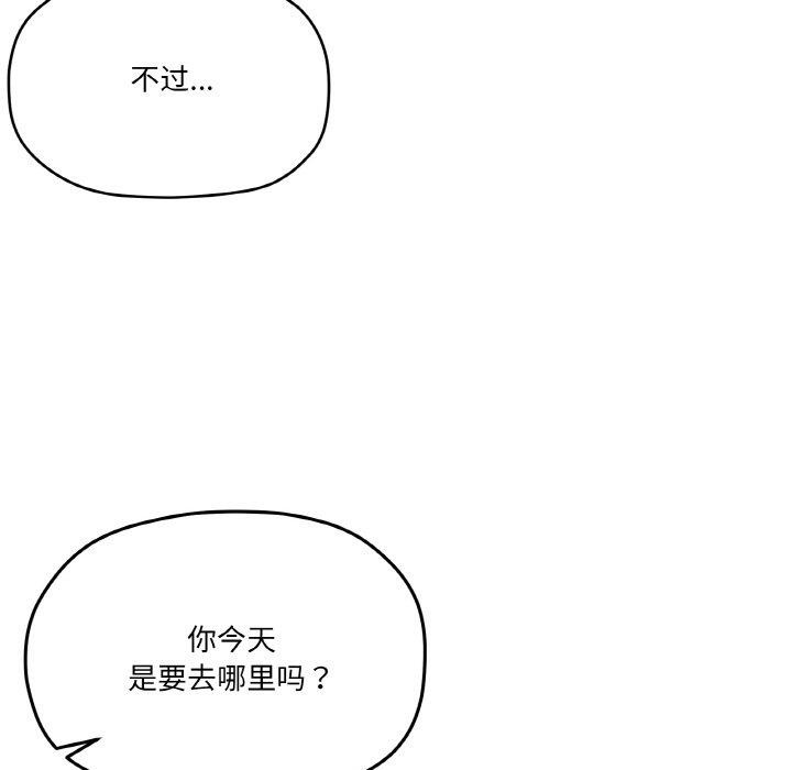 家人之间这样不好吧？ 第27話 韩漫图片7