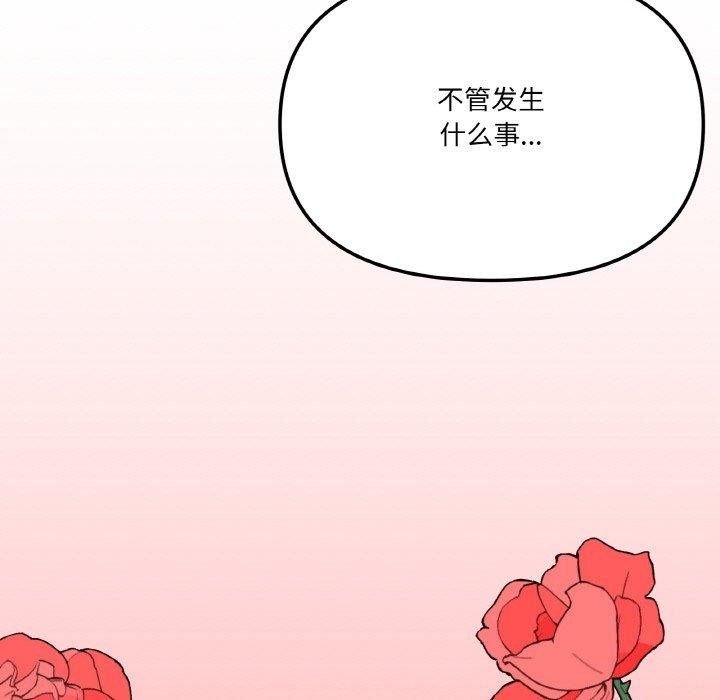 家人之间这样不好吧？ 第27話 韩漫图片103