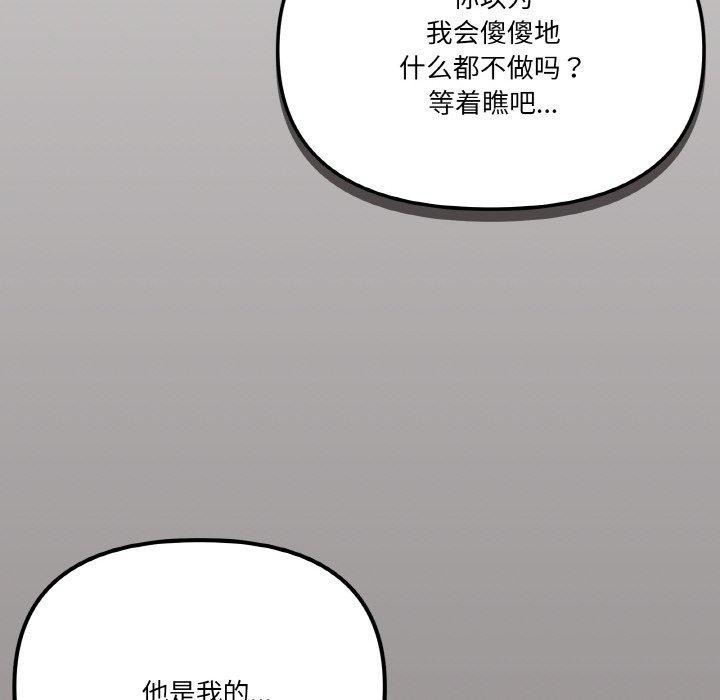 家人之间这样不好吧？ 第27話 韩漫图片138