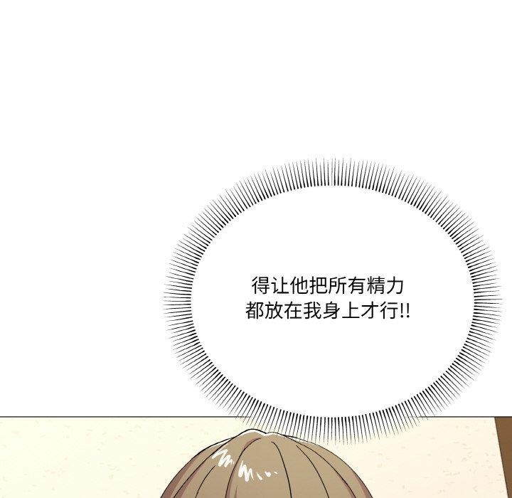 家人之间这样不好吧？ 第27話 韩漫图片116
