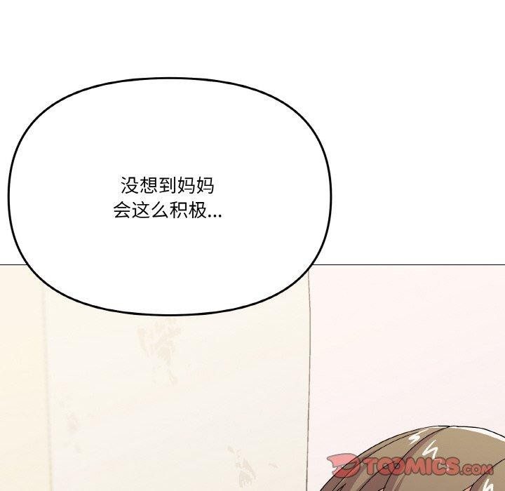 家人之间这样不好吧？ 第27話 韩漫图片99