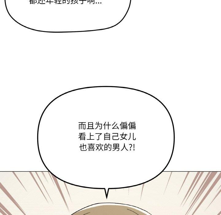 家人之间这样不好吧？ 第27話 韩漫图片94