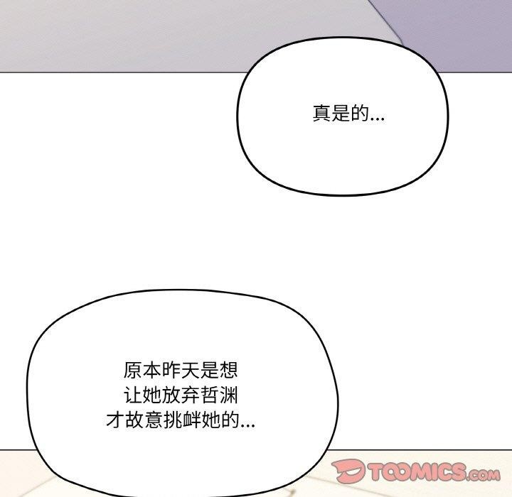 家人之间这样不好吧？ 第27話 韩漫图片87