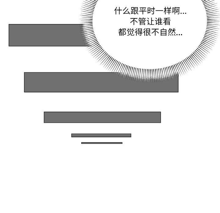 家人之间这样不好吧？ 第27話 韩漫图片84