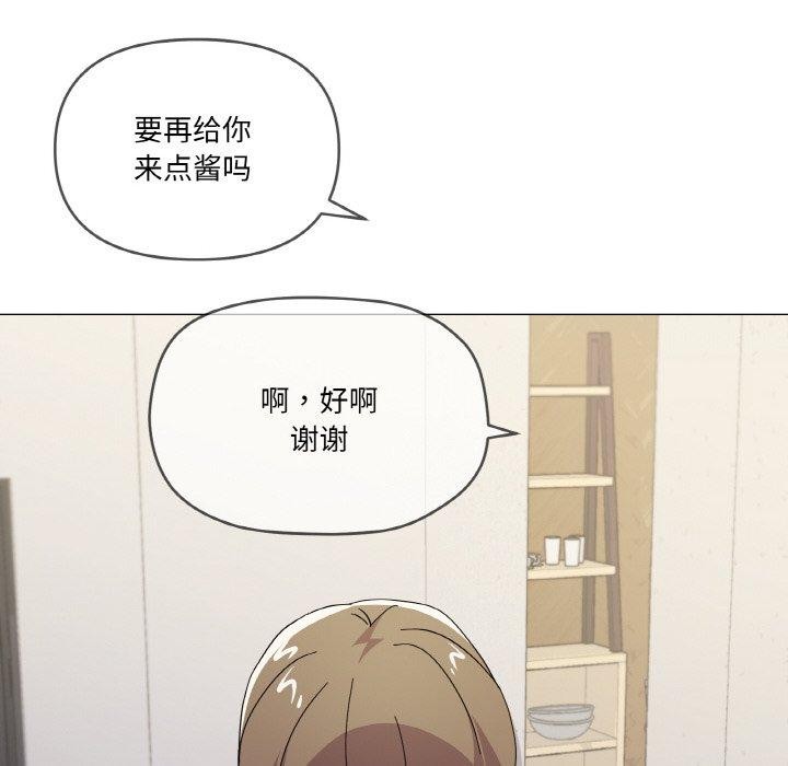 家人之间这样不好吧？ 第27話 韩漫图片42