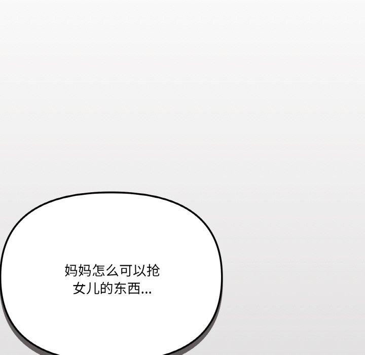 家人之间这样不好吧？ 第27話 韩漫图片136