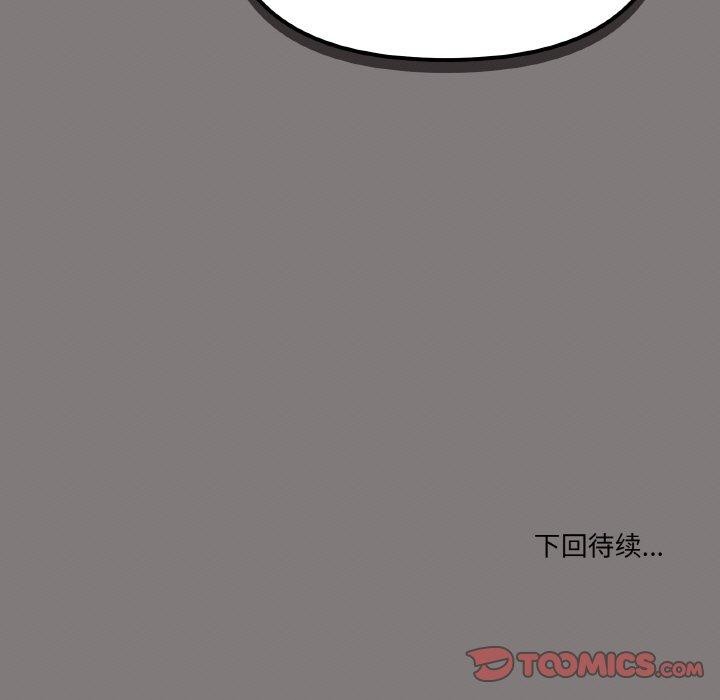 家人之间这样不好吧？ 第27話 韩漫图片141