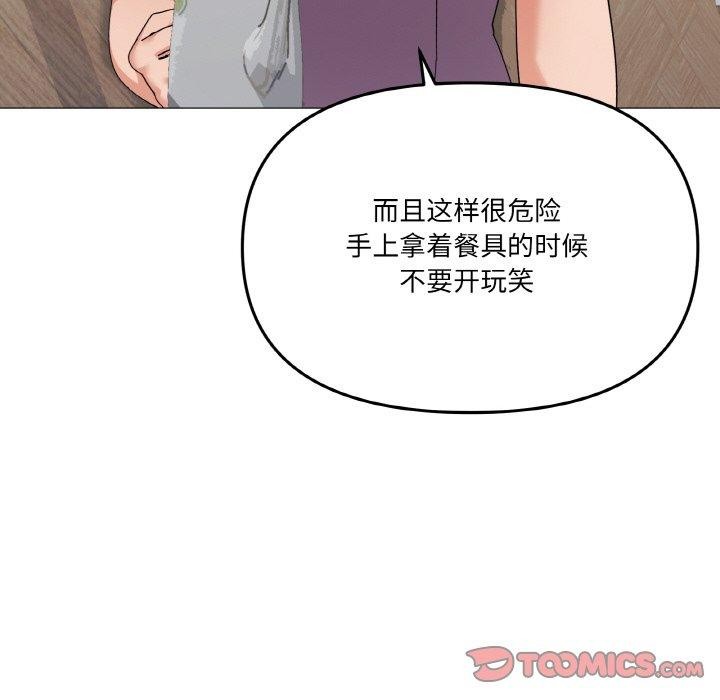 家人之间这样不好吧？ 第27話 韩漫图片69