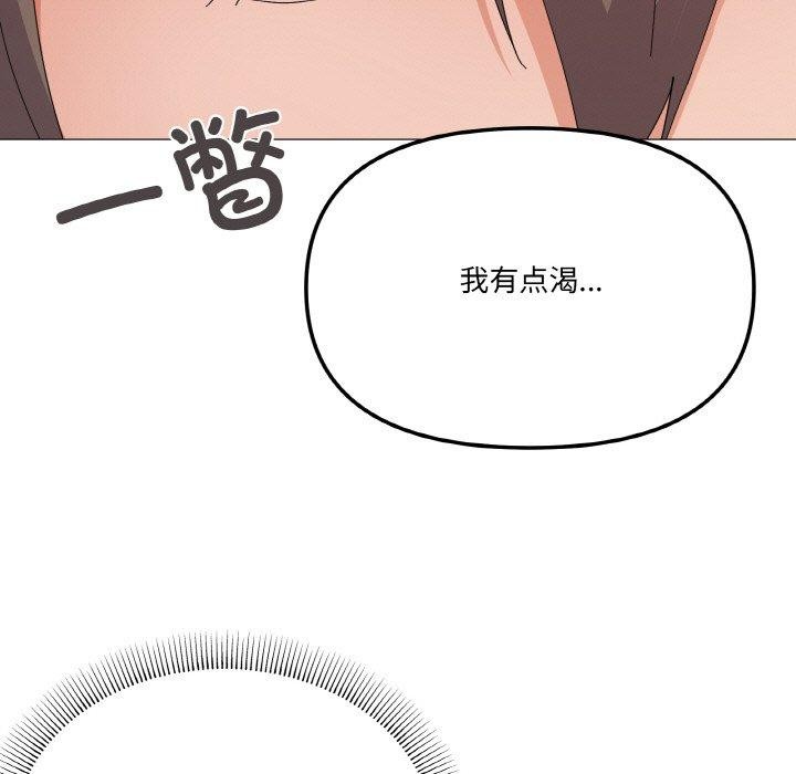 家人之间这样不好吧？ 第27話 韩漫图片49