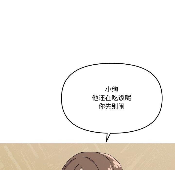 家人之间这样不好吧？ 第27話 韩漫图片67