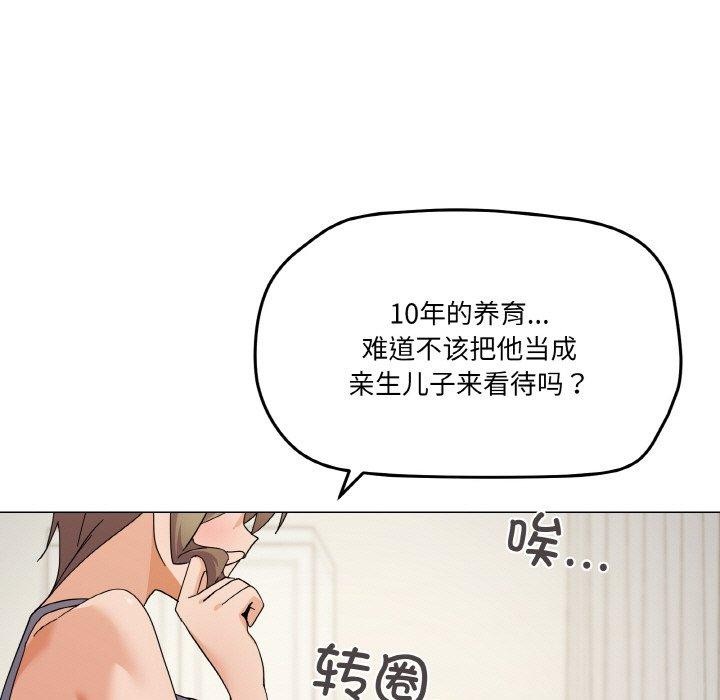 家人之间这样不好吧？ 第27話 韩漫图片92