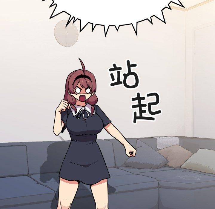 缺德邻居难相处 第14話 韩漫图片168