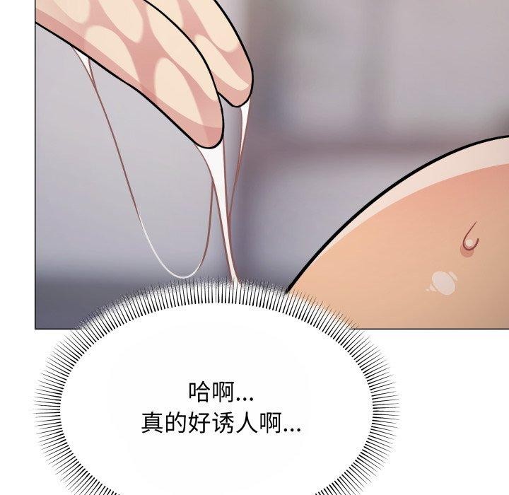 缺德邻居难相处 第14話 韩漫图片79