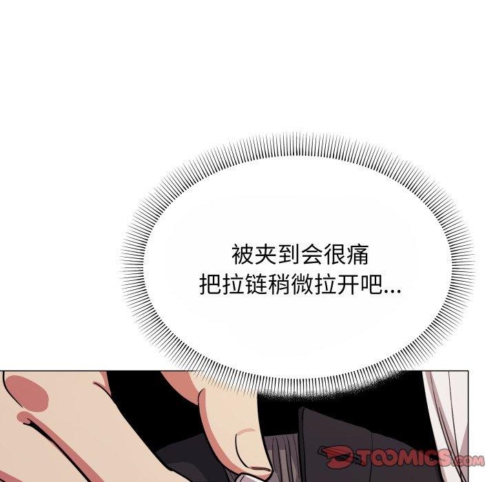 缺德邻居难相处 第14話 韩漫图片84