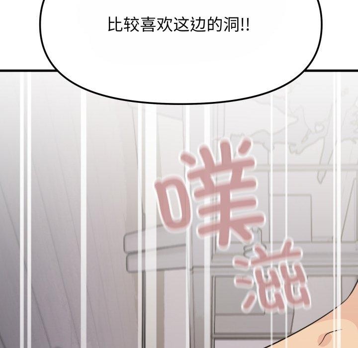 缺德邻居难相处 第14話 韩漫图片61