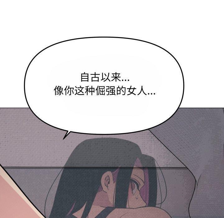 缺德邻居难相处 第14話 韩漫图片50