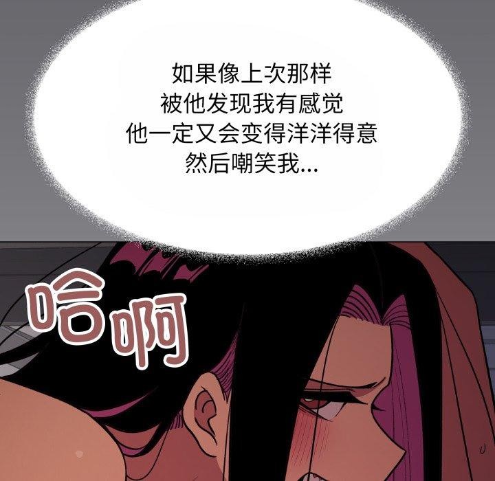 缺德邻居难相处 第14話 韩漫图片121