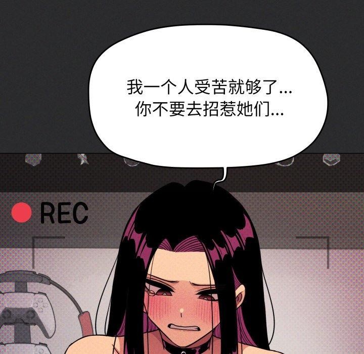 缺德邻居难相处 第14話 韩漫图片162