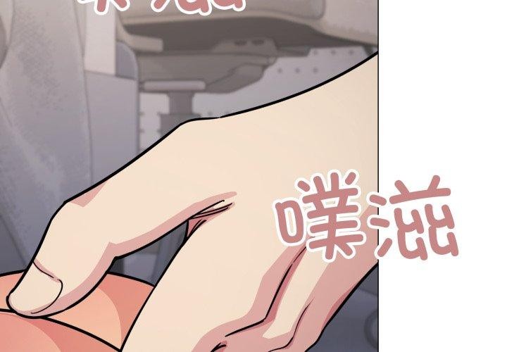 缺德邻居难相处 第14話 韩漫图片2