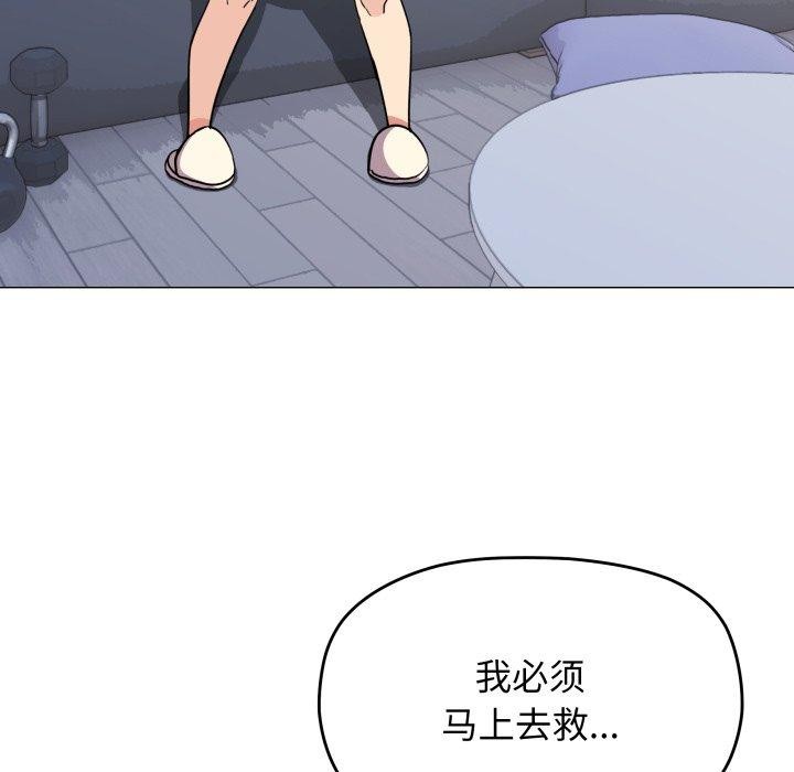 缺德邻居难相处 第14話 韩漫图片169