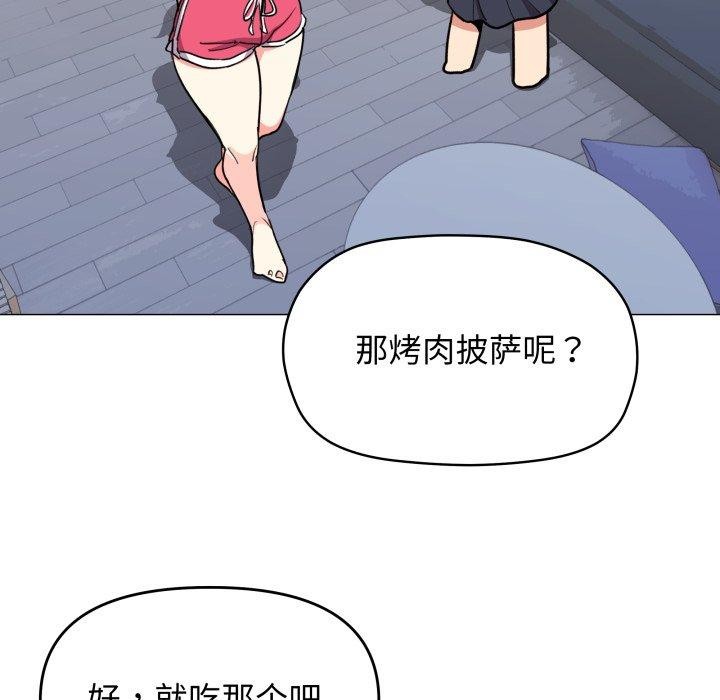 缺德邻居难相处 第14話 韩漫图片178
