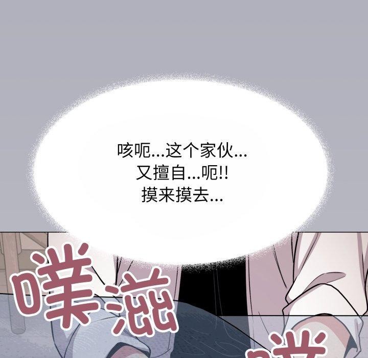 缺德邻居难相处 第14話 韩漫图片74