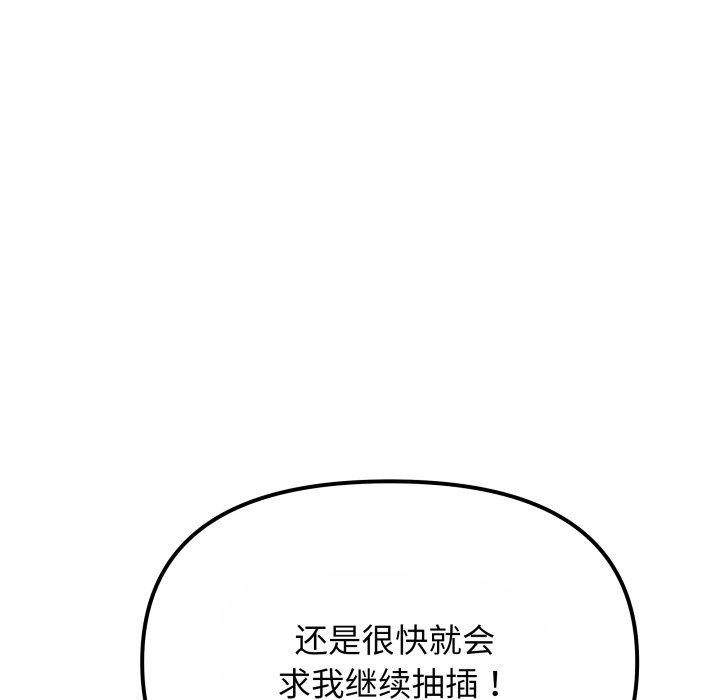 缺德邻居难相处 第14話 韩漫图片129