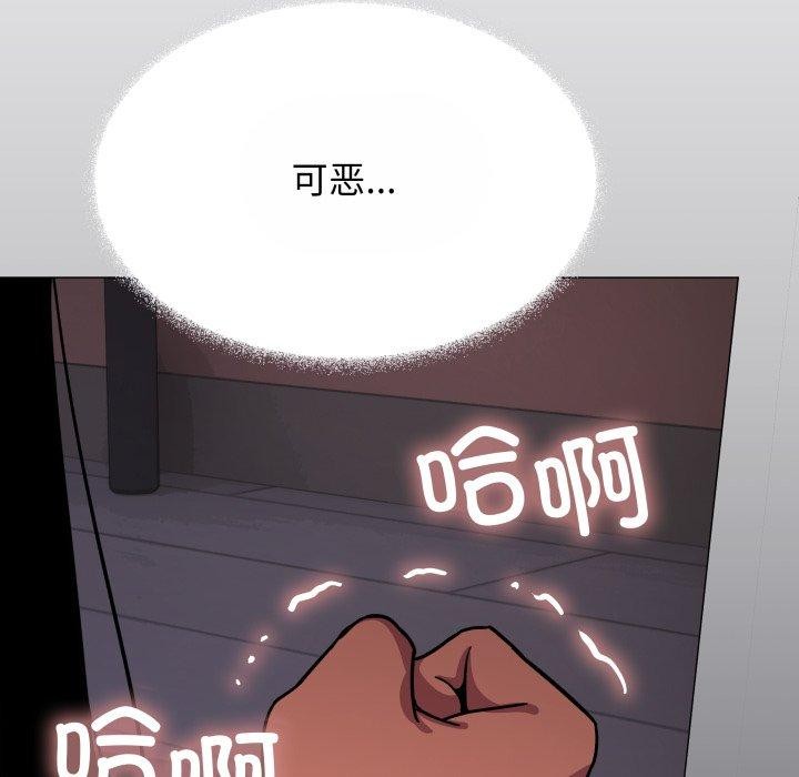 缺德邻居难相处 第14話 韩漫图片114