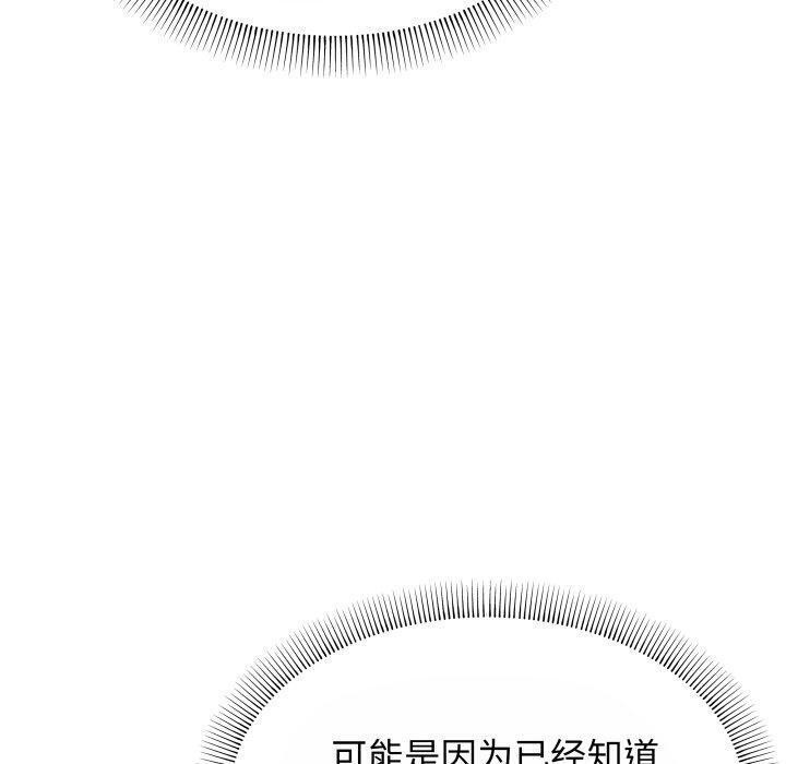 缺德邻居难相处 第14話 韩漫图片80