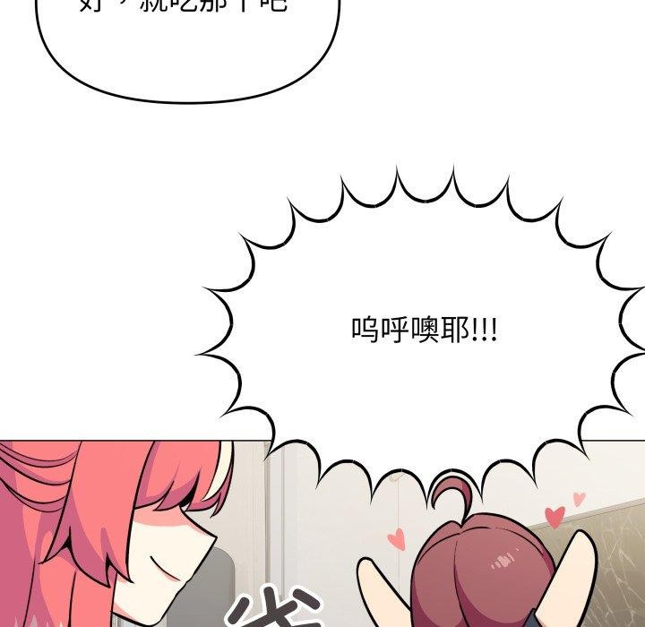 缺德邻居难相处 第14話 韩漫图片179