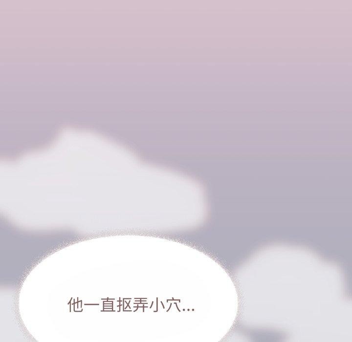 缺德邻居难相处 第14話 韩漫图片69