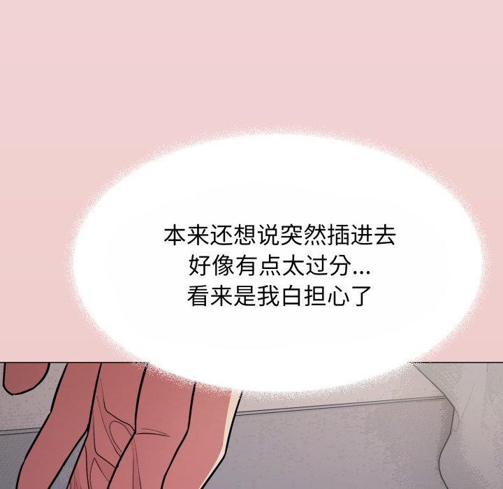 缺德邻居难相处 第14話 韩漫图片9