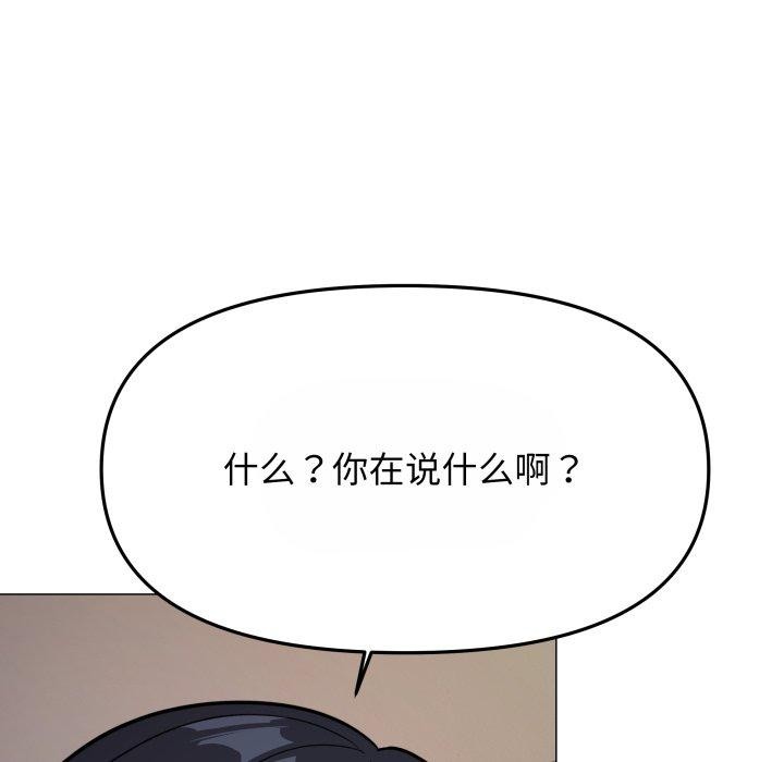 缺德邻居难相处 第14話 韩漫图片91