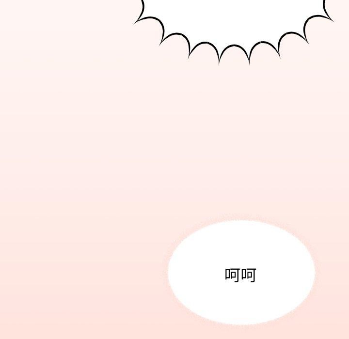 缺德邻居难相处 第14話 韩漫图片181