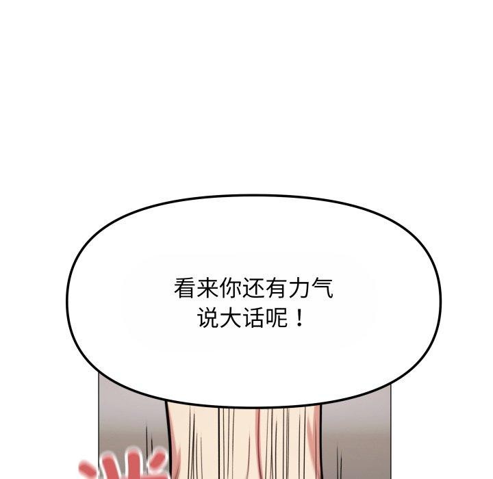 缺德邻居难相处 第14話 韩漫图片29