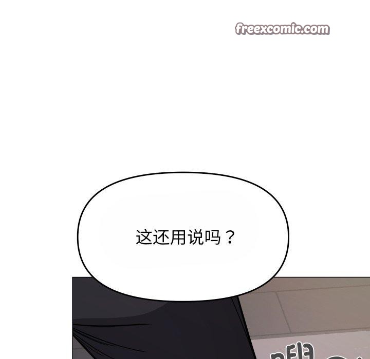 缺德邻居难相处 第14話 韩漫图片15