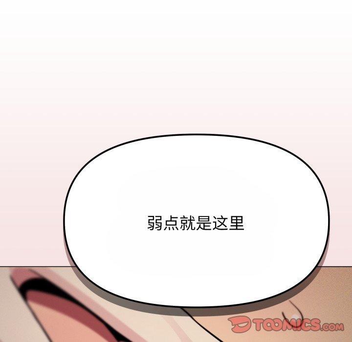 缺德邻居难相处 第14話 韩漫图片52