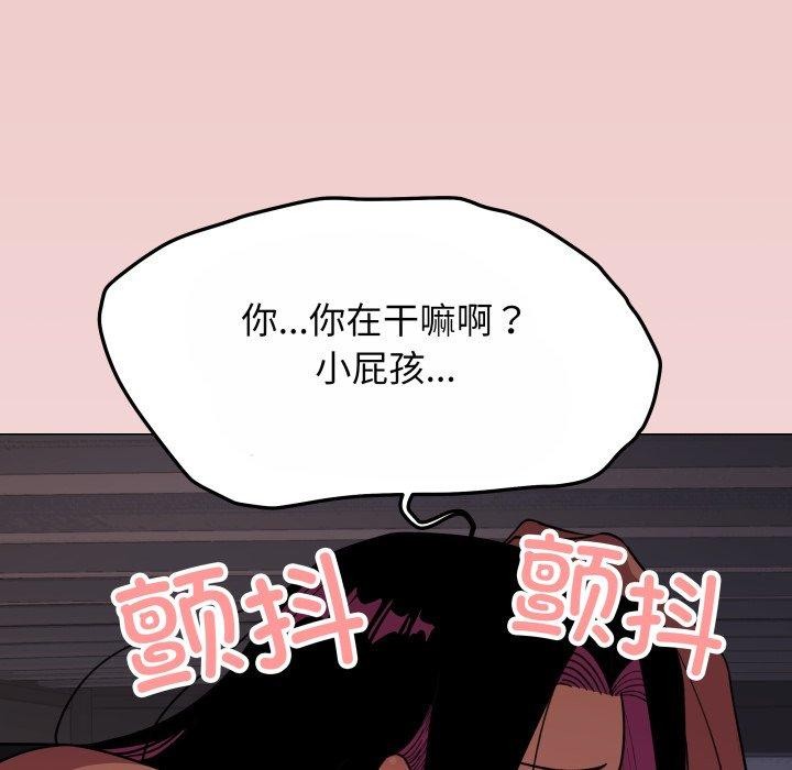 缺德邻居难相处 第14話 韩漫图片11