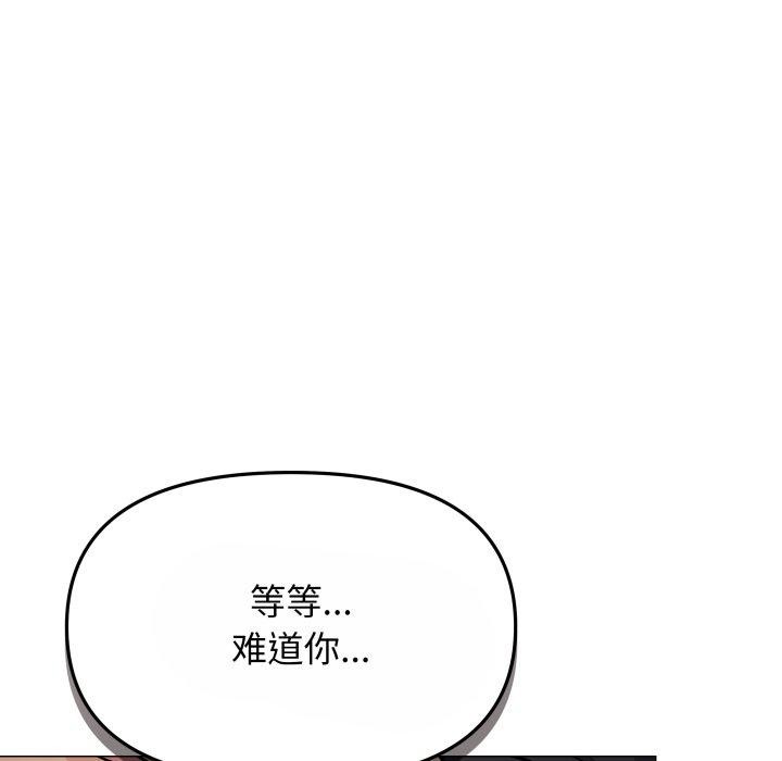 缺德邻居难相处 第14話 韩漫图片97