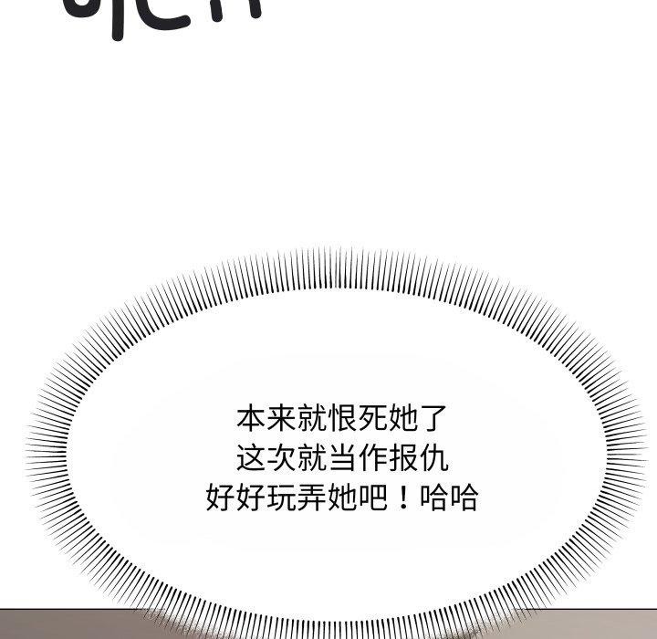 缺德邻居难相处 第14話 韩漫图片32