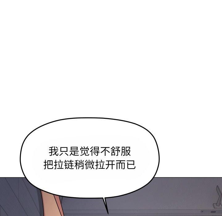 缺德邻居难相处 第14話 韩漫图片94