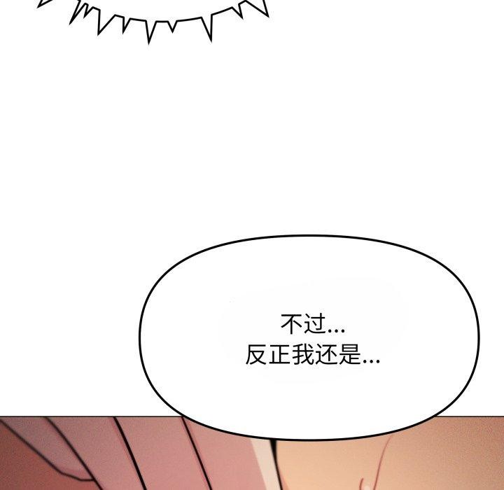 缺德邻居难相处 第14話 韩漫图片58
