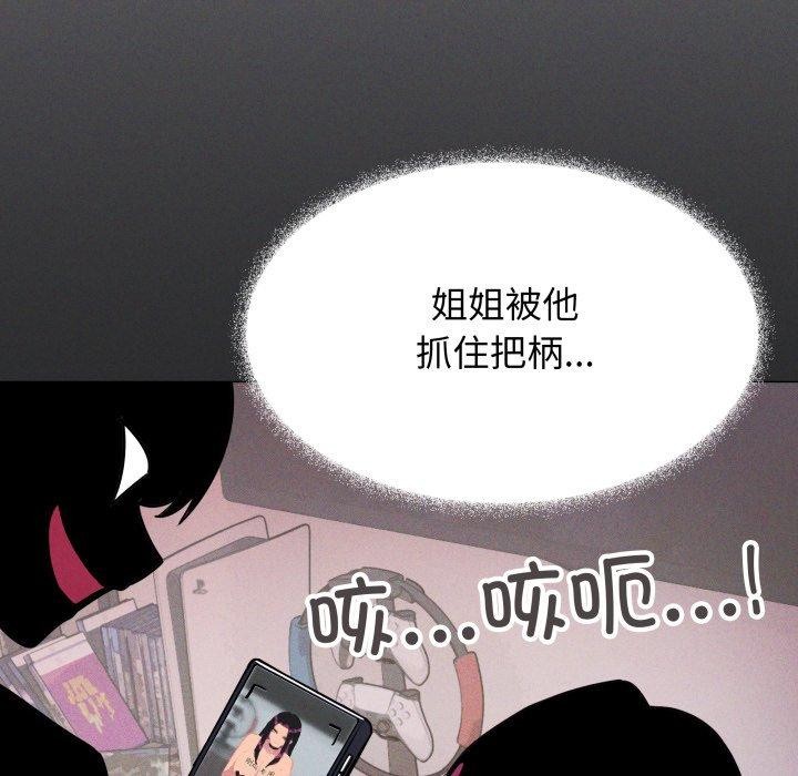 缺德邻居难相处 第14話 韩漫图片159