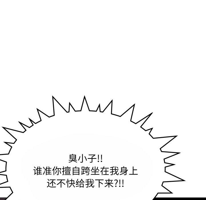 缺德邻居难相处 第14話 韩漫图片21