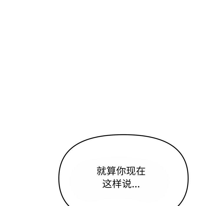 缺德邻居难相处 第14話 韩漫图片127