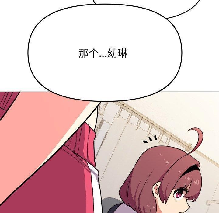 缺德邻居难相处 第14話 韩漫图片170