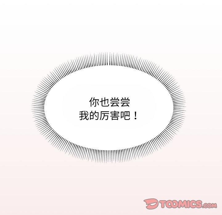 缺德邻居难相处 第14話 韩漫图片36